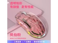 狼蛛（AULA）SC660透明无线蓝牙鼠标女生男生通用 三模连接 轻量化鼠标 type-C充电游戏办公电竞鼠标 凤仙粉