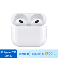 Apple/苹果 AirPods (第三代) 配MagSafe无线充电盒 苹果耳机 蓝牙耳机 适用iPhone/iPad/Watch/Mac