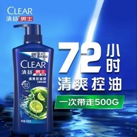 清扬（CLEAR）男士去屑洗发水清爽控油型500g 潘展乐同款 哈兰德球星卡