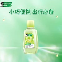 好来（DARLIE）(原黑人)漱口水50ml 减少细菌滋生 便携装