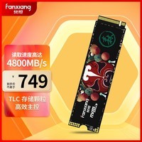 梵想（FANXIANG）2TB SSD固态硬盘 M.2接口NVMe协议PCIe 4.0 x4 一体机台式机笔记本电脑AI PC存储配件S690