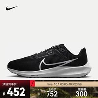 耐克（NIKE）PEGASUS 40 男子公路跑步鞋（宽版） DV7480-001 44