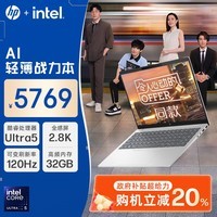 惠普HP 星Book Pro 14 2024 14英寸轻薄笔记本电脑(酷睿Ultra5 32G 1T 2.8K 120Hz OLED EVO AI)银