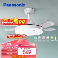 松下（Panasonic）吊扇灯卧室餐厅风扇灯46瓦灯具四季可用繁星效果风扇灯HHLZ2000