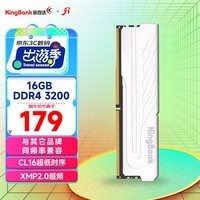 金百达（KINGBANK）16GB DDR4 3200 台式机内存条 银爵 C16 适配黑神话悟空