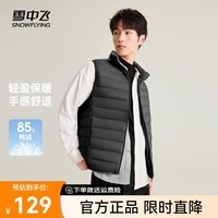 雪中飞2024新款百搭轻薄男式立领短款羽绒服马甲包边大口袋休闲鸭绒 宝石黑|8086 175/96A