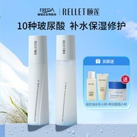 颐莲（RELLET）玻尿酸嘭润修护水乳 高保湿补水修护舒缓水乳组合