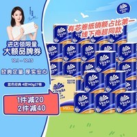 维达（Vinda）有芯卷纸 蓝色经典4层140克*27卷 厚韧耐用 卫生纸卷筒纸纸巾整箱