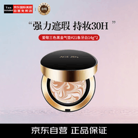 Aekyung Age 20\'s爱敬三色黑金气垫BB霜SPF50+ 21号象牙白14g*2 遮瑕持妆 礼物