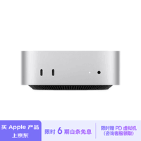 Apple/苹果AI电脑/2024Mac mini迷你主机 M4 Pro银色(12+16核) 24G 512G台式电脑主机 MCX44CH/A