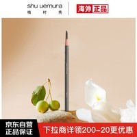 植村秀（shu uemura）日本进口 经典砍刀眉笔#05深灰色 4g 不易晕染 自然持久