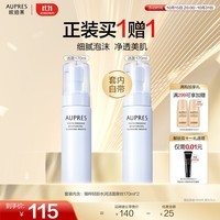 欧珀莱（AUPRES）【11.11狂欢必囤】臻粹轻龄水润洁面摩丝 170ml