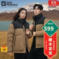 Jack Wolfskin狼爪羽绒服男女同款秋冬款运动户外防风保暖耐磨登山羽绒外套 4610/栗色 L/180/100A 充绒量：280G