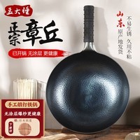 孟大锤章丘炒锅铁锅手工锻打无涂层炒菜锅老式物理轻便圆底不粘锅已开锅 鱼鳞炒锅+锅盖(已开锅) 36cm