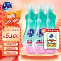 超能内衣洗衣液除菌99.99%内裤清洗液男女专用小瓶旅行装 内衣洗衣液 860g 3瓶