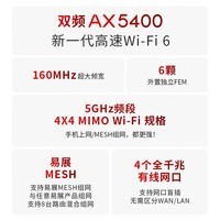 TP-LINK AX5400千兆无线路由器 WiFi6 5G双频高速网络 Mesh 游戏路由 智能家用穿墙 XDR5410易展版·玄鸟