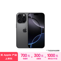 Apple/苹果 iPhone 16 Pro（A3294）128GB 黑色钛金属 支持移动联通电信5G 双卡双待手机