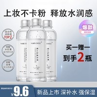 TOOLDOO维生素e护肤甘油补水保湿提亮肤色全身spa烟酰胺精华液100ml