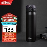 膳魔师（THERMOS）保温杯不锈钢水杯儿童男女士杯子生日礼物车载定制刻字JNL/JNR JNL-502黑色 500ml