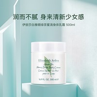 伊丽莎白雅顿绿茶蜜滴润肤露保湿滋润身体乳霜 500ml 1瓶