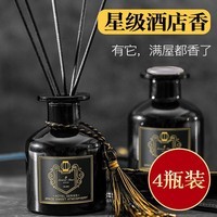 宿享 无火香薰（4瓶装）家用房间香氛卧室厕所空气清新剂持久藤条摆件 栀子花正装+3瓶随机补充液