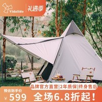vidalido维达利多户外露营帐篷自动印第安金字塔帐篷涂银遮阳防晒防雨防蚊  米白色自动印第安帐篷|2-4人