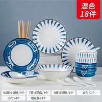 康琴（KANGQIN）日式餐具碗碟套装家用组合碗鱼盘碟子4~12人豪华陶瓷餐具套装礼品 混色18件套