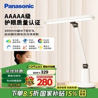 松下（Panasonic）台灯AAAAA级护眼台灯 全光谱台灯护眼学习 家用学生儿童台灯致言