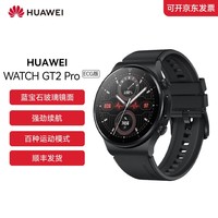 华为 HUAWEI WATCH GT2PRO 智能手表 运动手表 两周续航/蓝牙通话/血氧检测 GT2pro ecg版 曜石黑