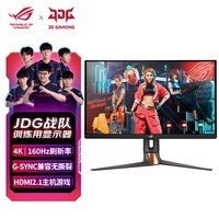 华硕ROG PG27UQR超神27电竞显示器游戏显示屏Fast IPS 27英寸160Hz刷新率4K HDR600 G-SYNC神光同步HDMI2.1