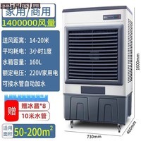 驰素冷风扇制冷大骆驼冷风机空调扇家用工业商用厂房水空调大面积车间养殖制冷风扇 1.50米金属机身【.升级款】