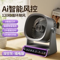 狮奥利兴墙壁风扇免打孔厨房小风扇壁挂式电I风I扇小型壁扇厕所卫生间免打孔挂墙壁充电 深空灰插电