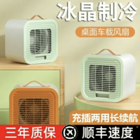 骆驼（CAMEL）冷风机制冷小空调扇办公室家用充电迷你喷雾小型冷气机宿舍制冷风扇卧室夏天便携式移动降温神器 豪华款 橘子橙【续航12H】