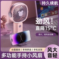 煦凛小风扇随身续航久 静音USB小风扇充电手持便携式随身电风扇小型学生宿舍上课大风力 蜜桃粉 旗舰版【6000M】超强续航