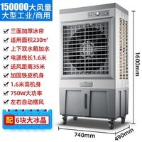 双幼大型冷风机空调扇工业冷风扇强力制冷商用大面积风力金属机身 1.6米「金属机身」冰晶款适