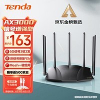 Tenda腾达AX12 Pro AX3000满血WiFi6千兆无线路由器 3000M无线速率 5G双频 家用游戏智能路由 Mesh组网