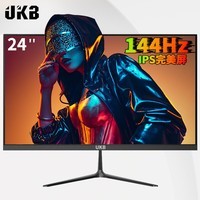 UKB电脑显示器27英寸显示屏2k高清曲面屏 144电竞游戏直播led液晶屏 24办公家用便携屏幕 24英寸【144hz-ips-全面屏】直面黑色