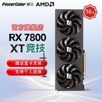 撼讯 (PowerColor) AMD RADEON RX7800XT 红魔暗黑犬竞技游戏电竞3A大作独立显卡 RX7800XT 竞技 无灯效 单卡