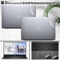 尼凡 戴尔Latitude 7450 7440 7340笔记本外壳膜5350 5450电脑透明机身贴纸5340 7350磨砂防刮保护膜 14英寸戴尔Latitude 3440 3450 ABCD面+高