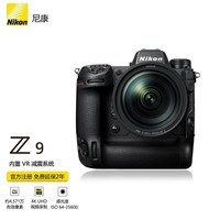 尼康尼康（Nikon） Z9专业全画幅数码专业级微单相机 精准自动对焦 Z9+Z 24-70mm f/2.8S镜头 官方标配