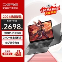 戴睿（dere）AMD锐龙R7八核标压 15.6英寸轻薄笔记本电脑 高性能电竞游戏本 设计师便携商务办公学习手提电脑 【性能游戏款】6核R5同比12代i7性能 16G内存 512G高速固态