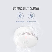 Aqara绿米联创烟雾报警器（NB-IoT版）无线家用烟雾火灾探测报警器 烟雾报警器（NB-IoT版）