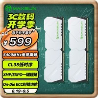 铭瑄(MAXSUN) 32GB(16GBX2)套装 DDR5 6400 台式机内存条 W5机甲暴风系列马甲条