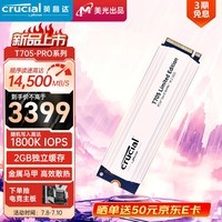 Crucial英睿达 2TB SSD固态硬盘 白色 M.2接口(NVMe PCIe5.0*4)读速14500MB/s T705散热版 适配黑神话悟空