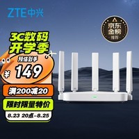 中兴（ZTE）巡天 AX3000满血WIFI6千兆无线路由器 自研双核主芯片 5G双频游戏路由 Mesh 3000M无线速率