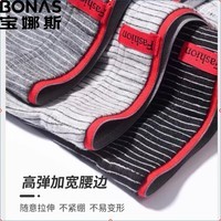 宝娜斯（BONAS）舒适宽松透气竖条纹短裤头 四条袋装 2XL(体重125-145)