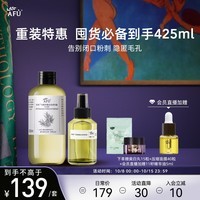 阿芙（AFU）马鞭草纯露300ml+125ml爽肤水护肤水保湿舒缓收缩毛孔 国庆节礼物