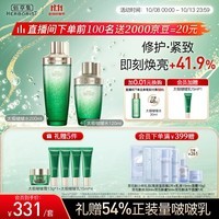 佰草集太极啵啵水精华水200ml+120ml爽肤水化妆水(化妆品 护肤品女）