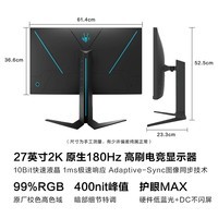 雷神黑武士 27英寸2K180Hz 硬件低蓝光 Fast IPS 1ms快速液晶升降旋转电竞游戏电脑显示器DQ27F180L