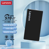 联想（Lenovo） 512GB 移动固态硬盘(PSSD)Type-c USB3.1接口 手机直连 ZX2系列 黑色